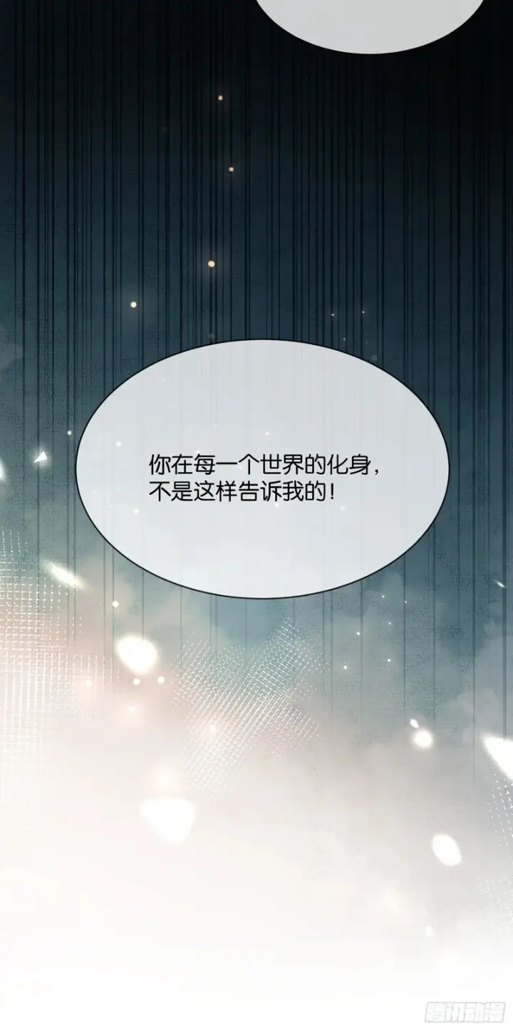 漫画《快穿：上瘾关系》第176话 你知不知道我在意你第23张图