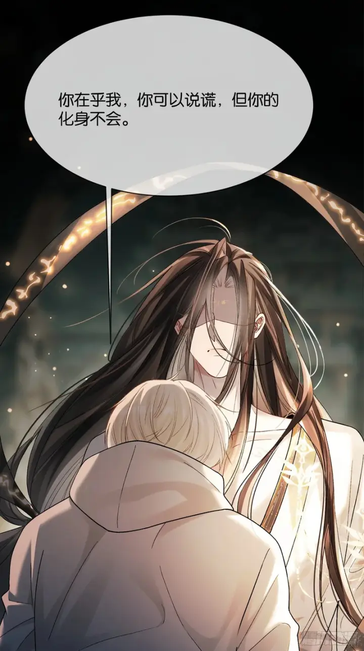 漫画《快穿：上瘾关系》第176话 你知不知道我在意你第24张图