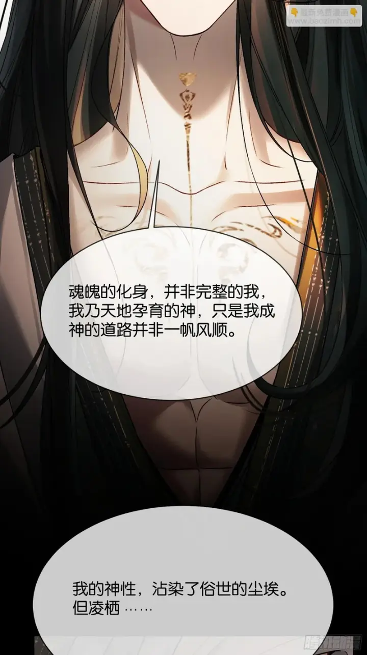 漫画《快穿：上瘾关系》第176话 你知不知道我在意你第26张图