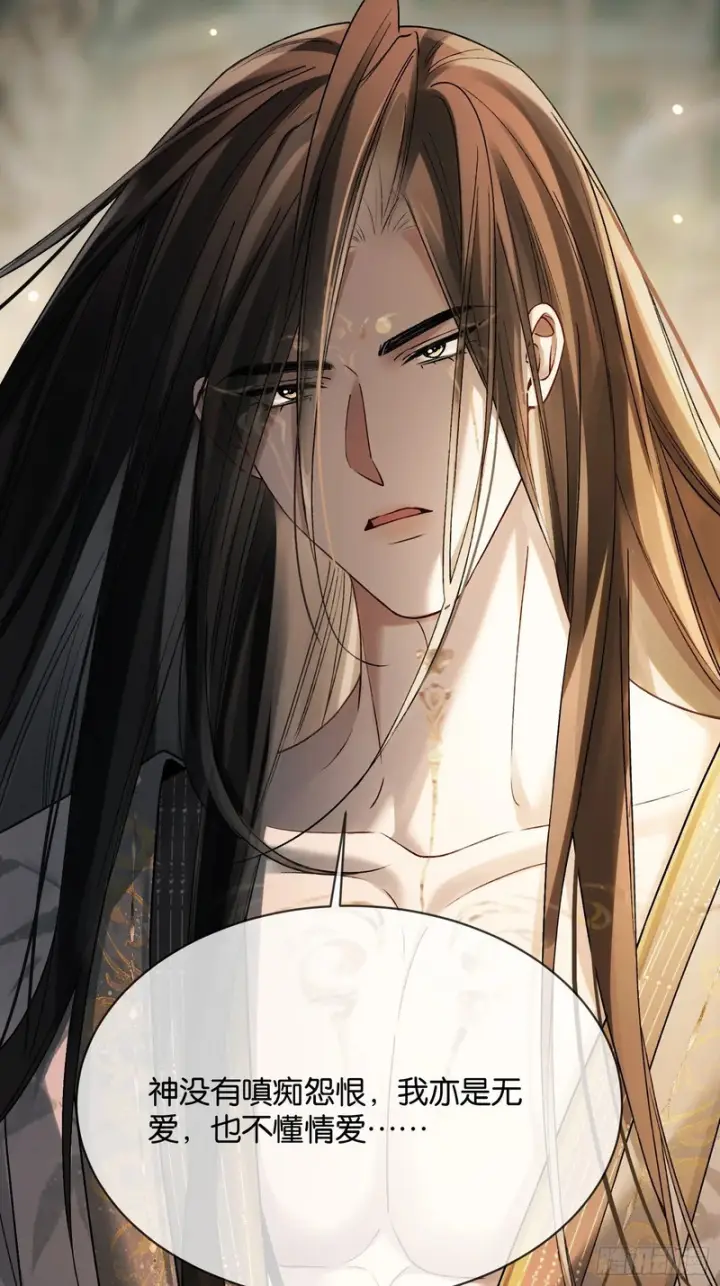 漫画《快穿：上瘾关系》第176话 你知不知道我在意你第28张图
