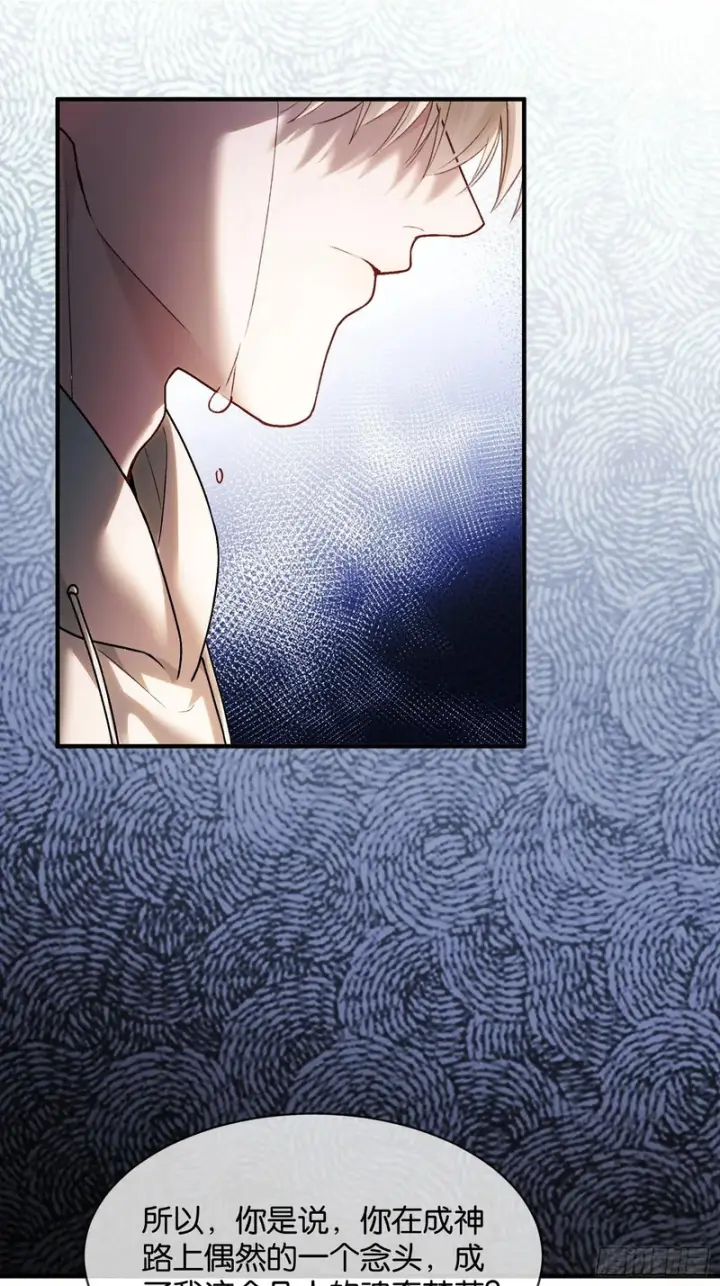 漫画《快穿：上瘾关系》第176话 你知不知道我在意你第30张图