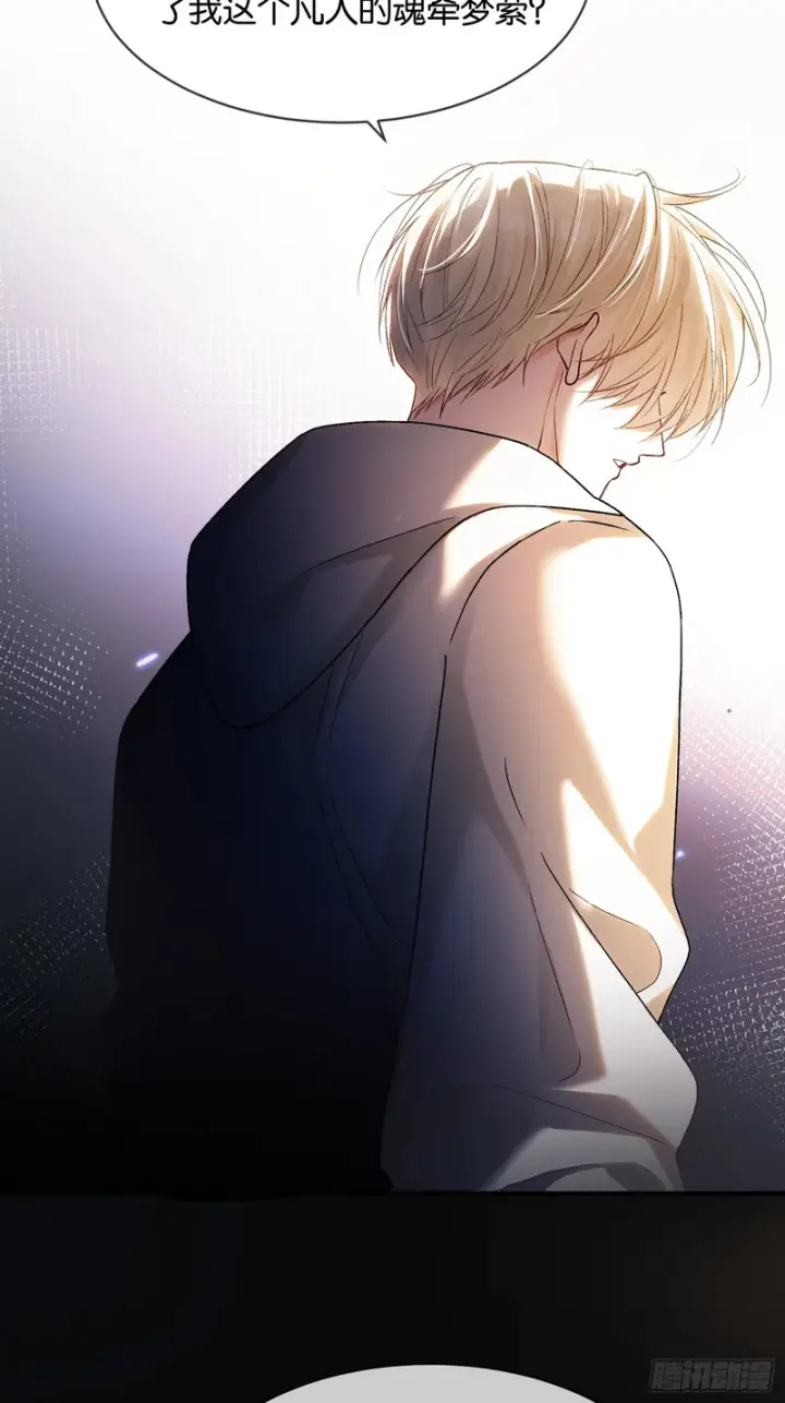 漫画《快穿：上瘾关系》第176话 你知不知道我在意你第31张图