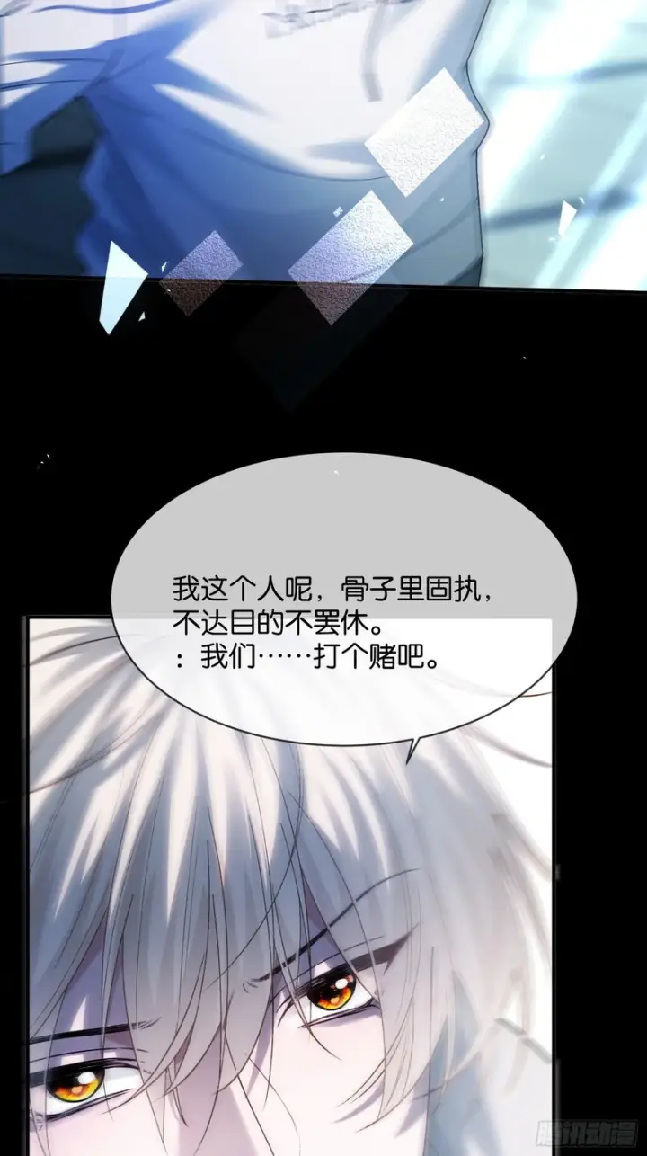 漫画《快穿：上瘾关系》第176话 你知不知道我在意你第37张图