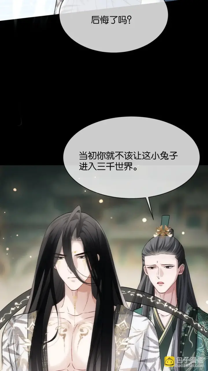 漫画《快穿：上瘾关系》第176话 你知不知道我在意你第44张图