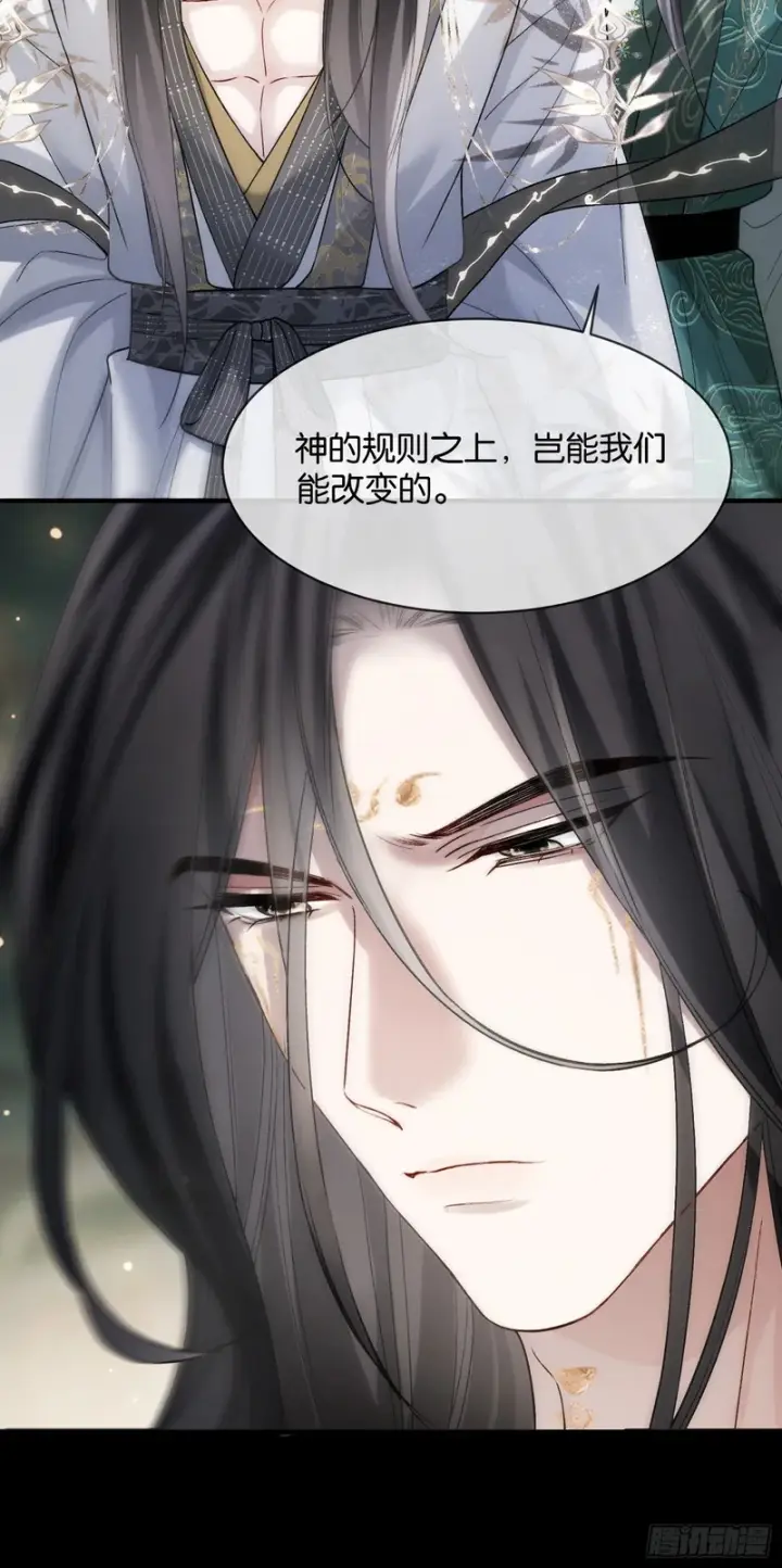 漫画《快穿：上瘾关系》第176话 你知不知道我在意你第45张图