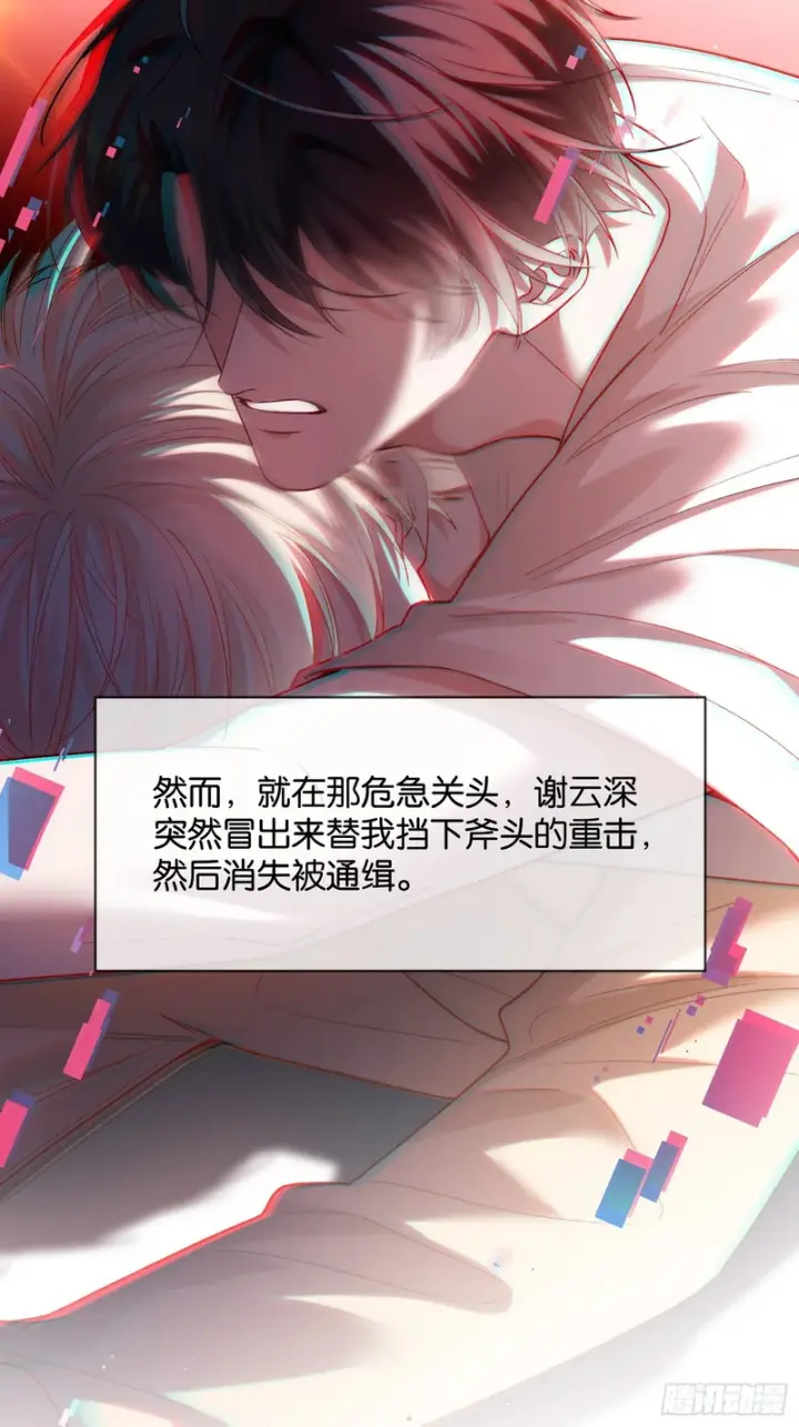 漫画《快穿：上瘾关系》第176话 你知不知道我在意你第53张图