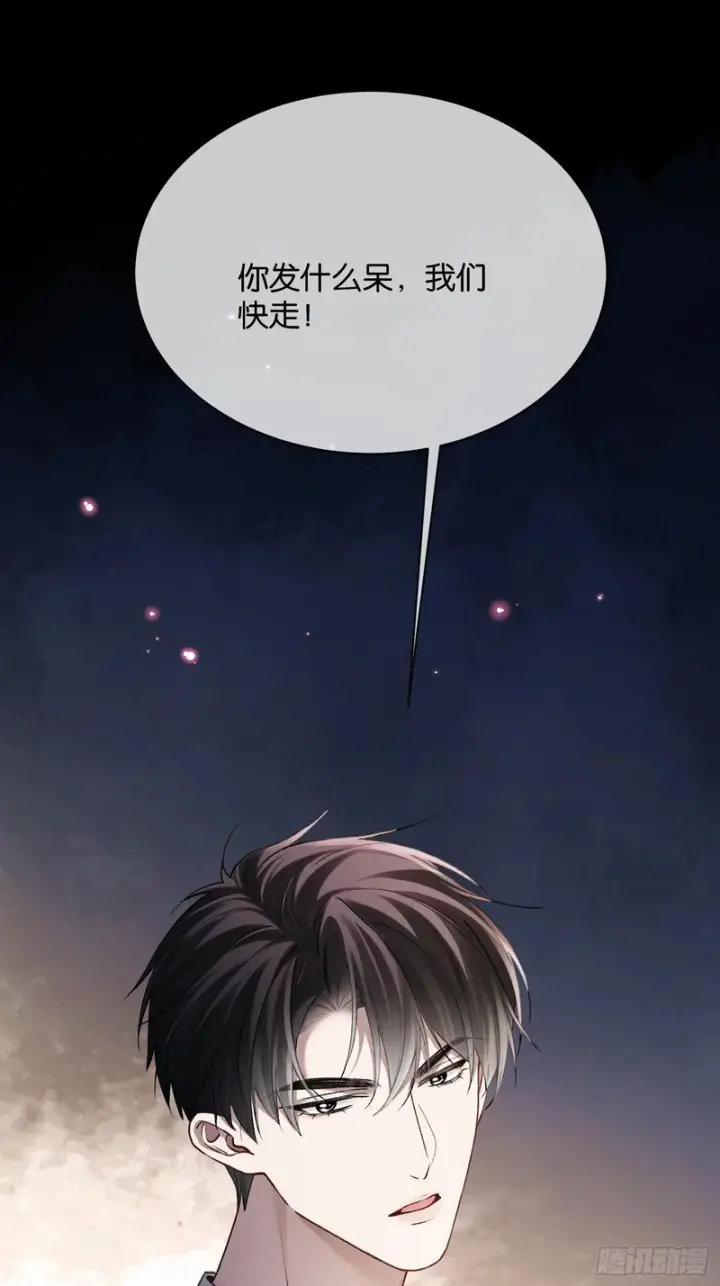 漫画《快穿：上瘾关系》第176话 你知不知道我在意你第57张图