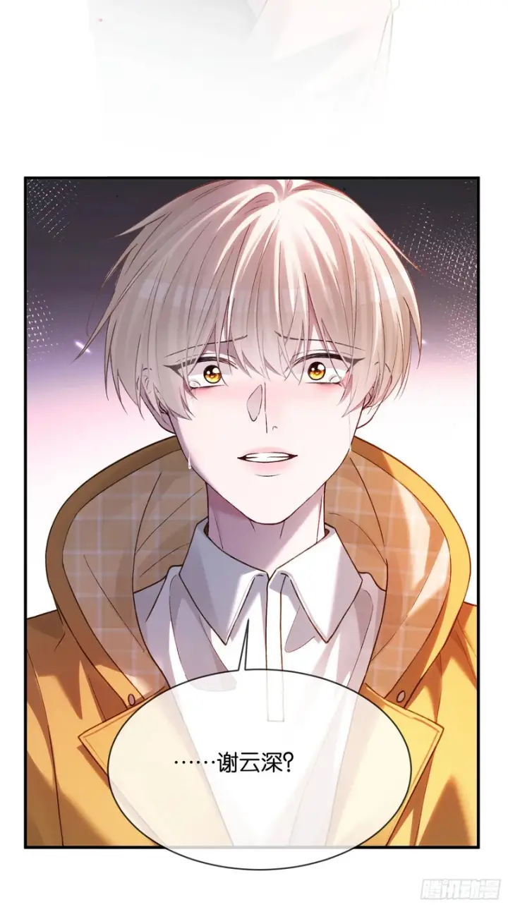 漫画《快穿：上瘾关系》第176话 你知不知道我在意你第59张图