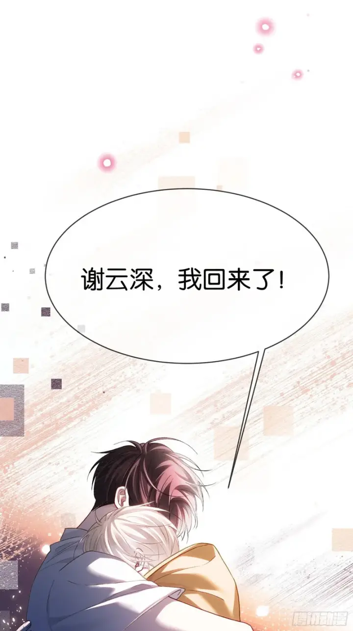 漫画《快穿：上瘾关系》第176话 你知不知道我在意你第60张图
