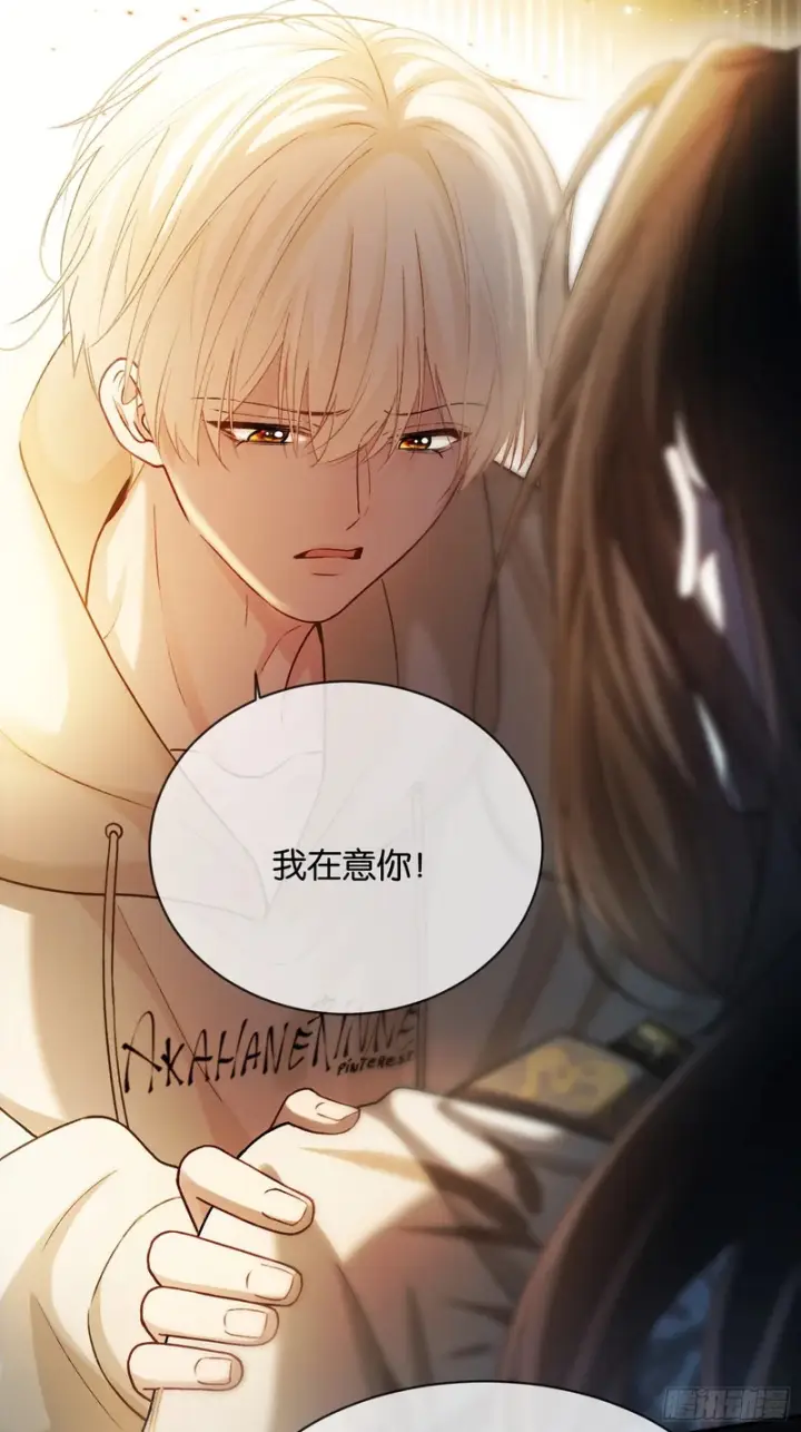 漫画《快穿：上瘾关系》第176话 你知不知道我在意你第9张图