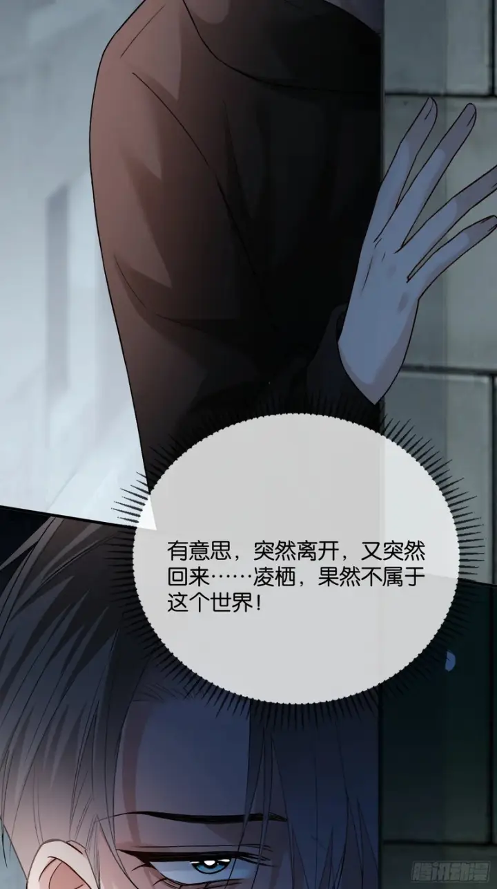 漫画《快穿：上瘾关系》第177话 回到最初第11张图