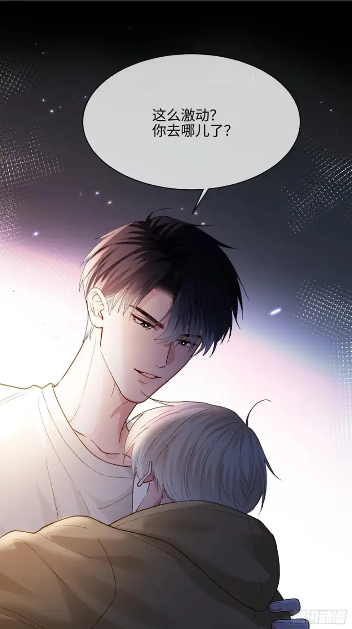 漫画《快穿：上瘾关系》第177话 回到最初第2张图
