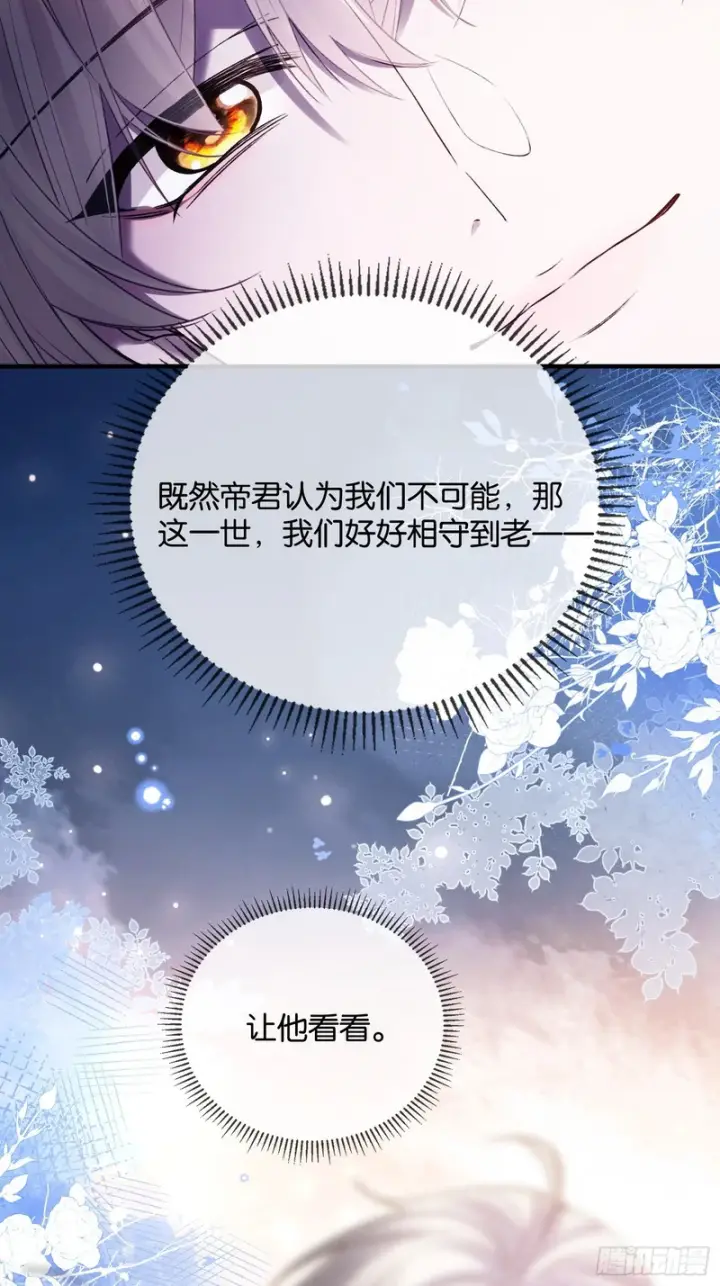 漫画《快穿：上瘾关系》第177话 回到最初第20张图