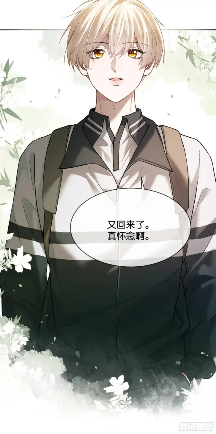 漫画《快穿：上瘾关系》第177话 回到最初第23张图