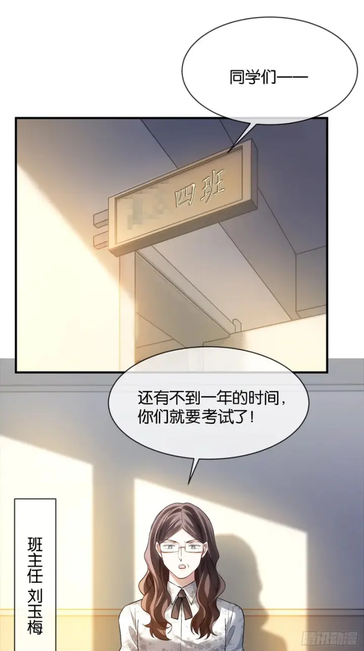 漫画《快穿：上瘾关系》第177话 回到最初第24张图