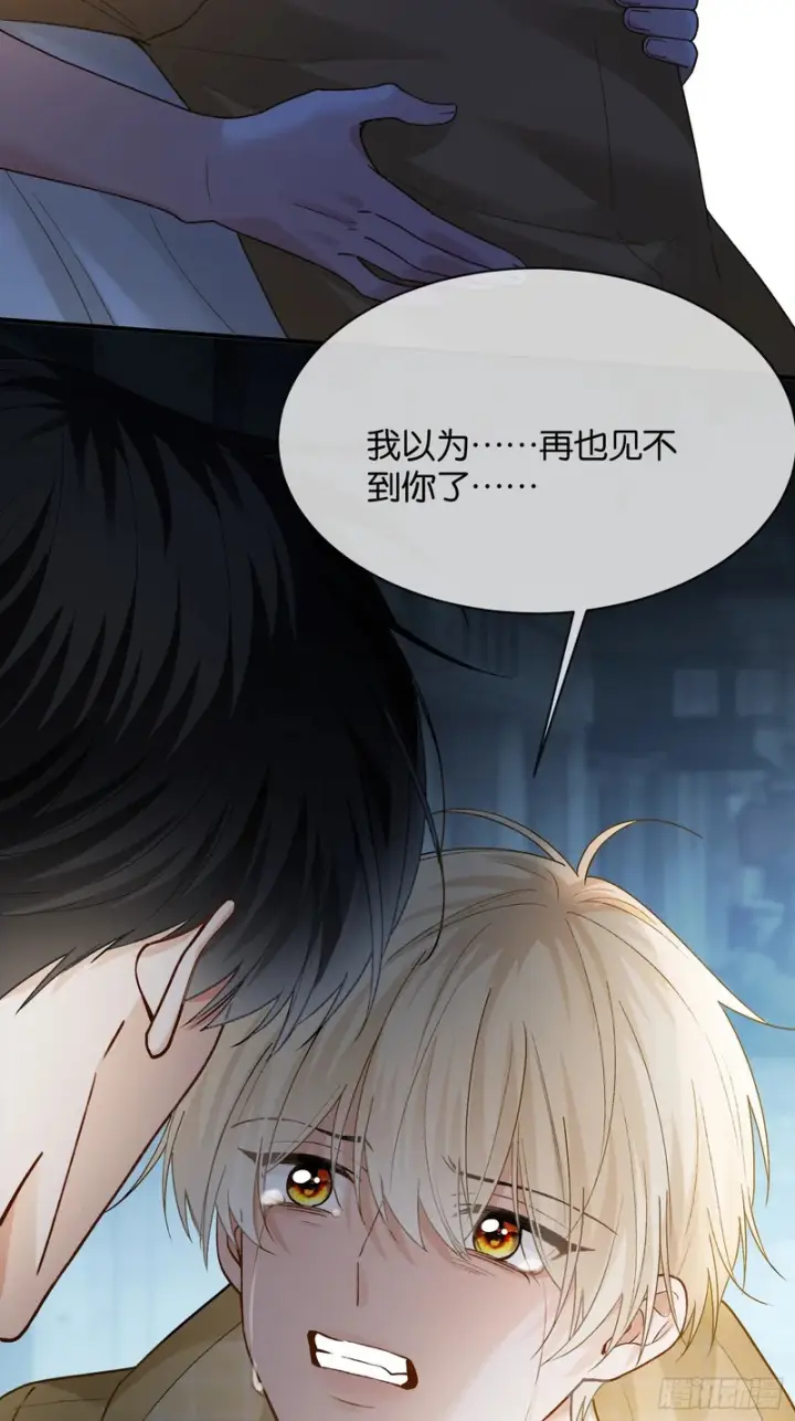 漫画《快穿：上瘾关系》第177话 回到最初第3张图