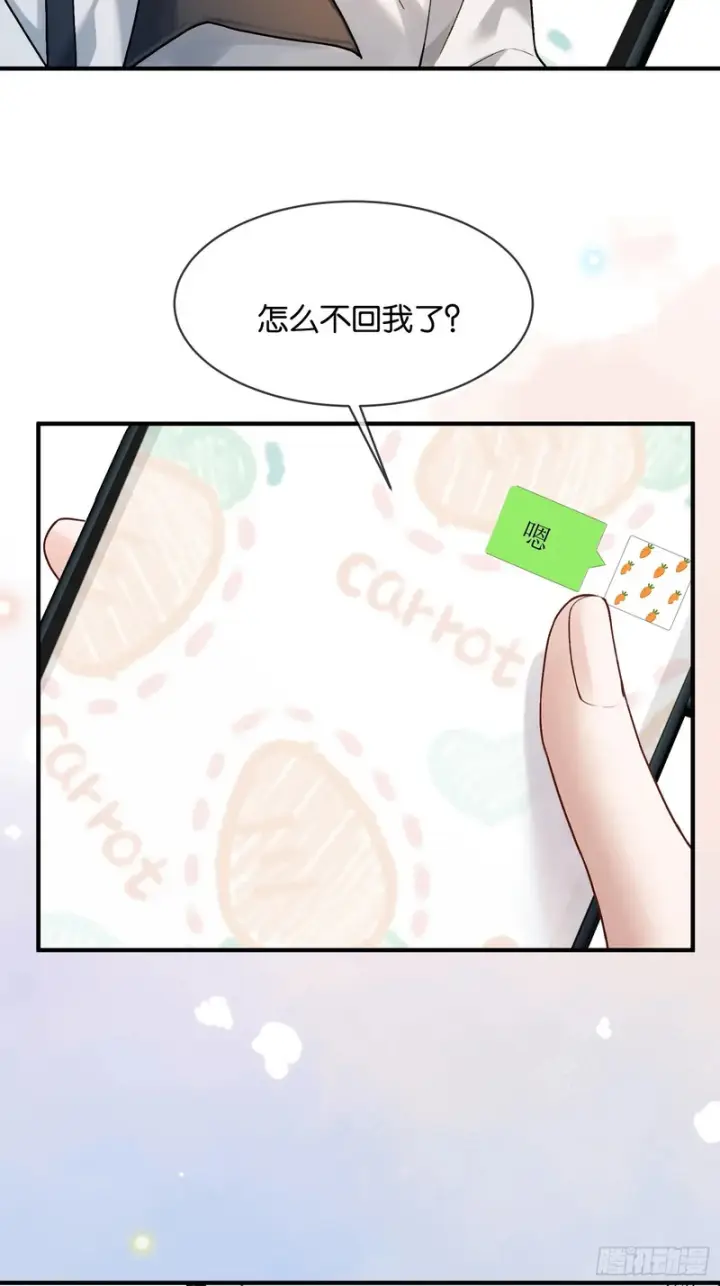 漫画《快穿：上瘾关系》第177话 回到最初第30张图