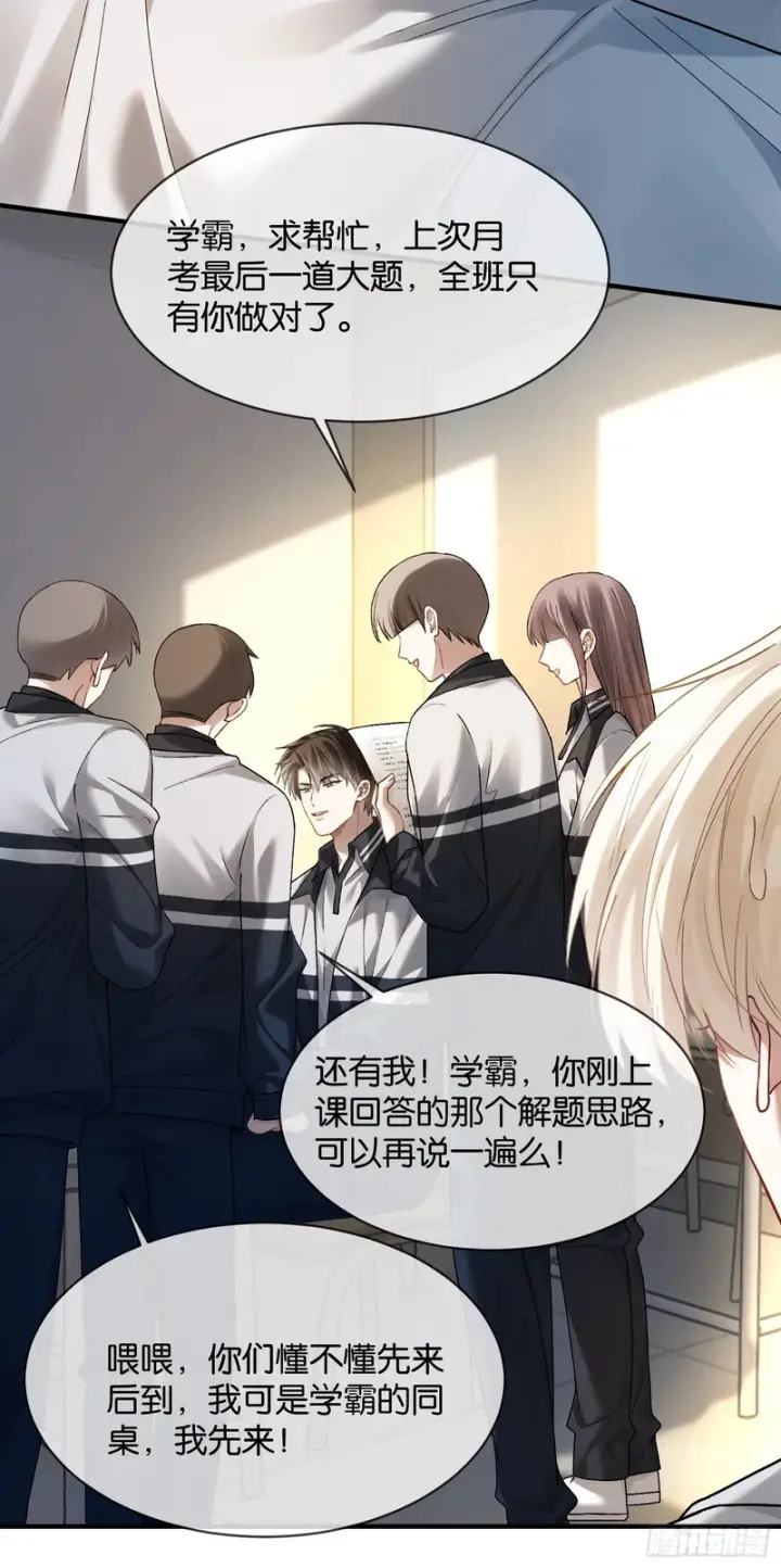 漫画《快穿：上瘾关系》第177话 回到最初第34张图