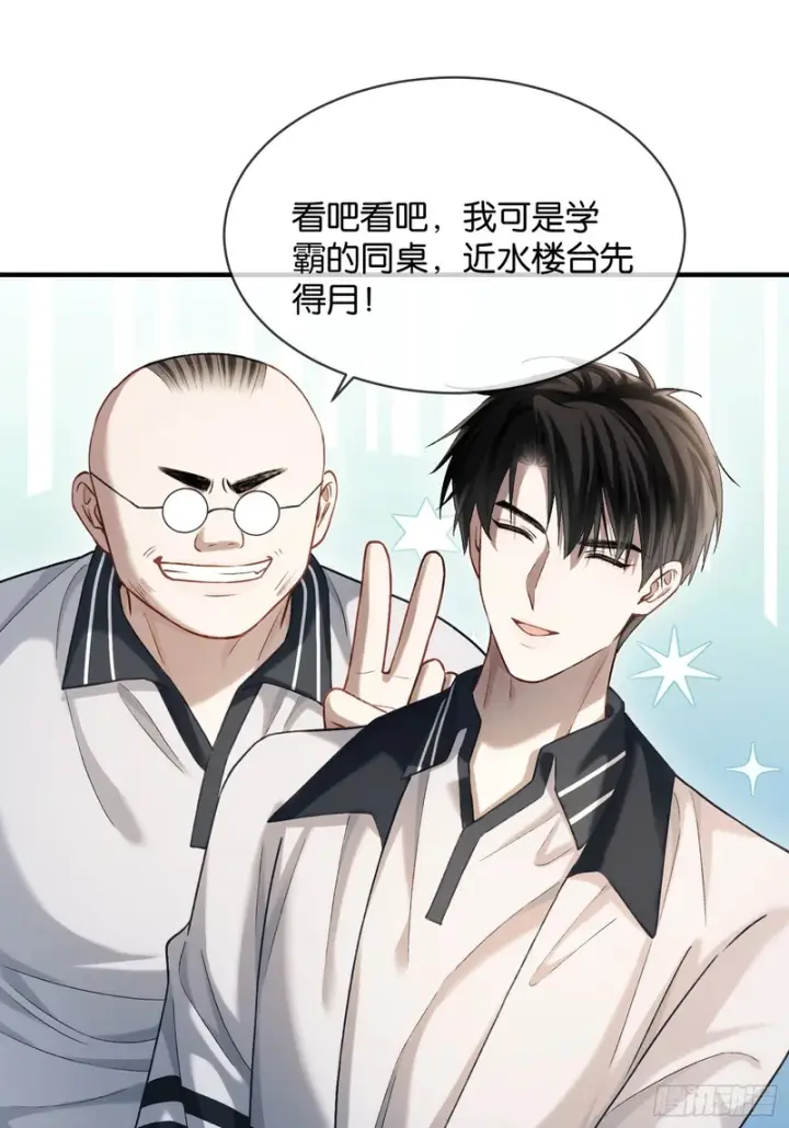 漫画《快穿：上瘾关系》第177话 回到最初第35张图