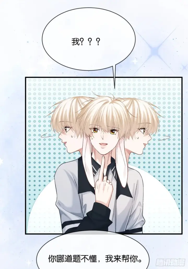 漫画《快穿：上瘾关系》第177话 回到最初第37张图