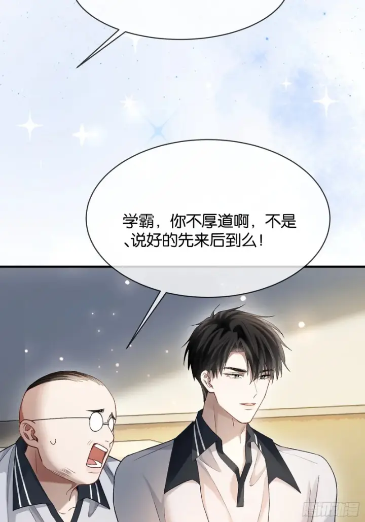 漫画《快穿：上瘾关系》第177话 回到最初第38张图