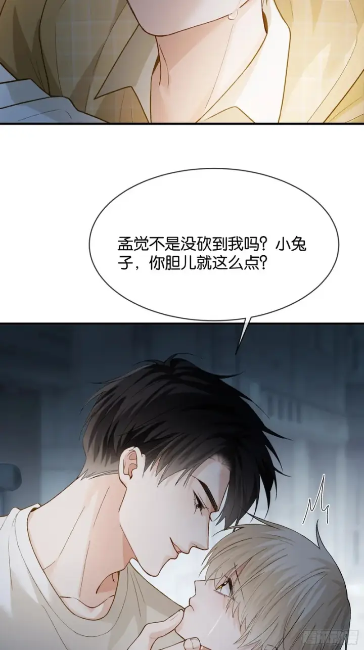漫画《快穿：上瘾关系》第177话 回到最初第4张图