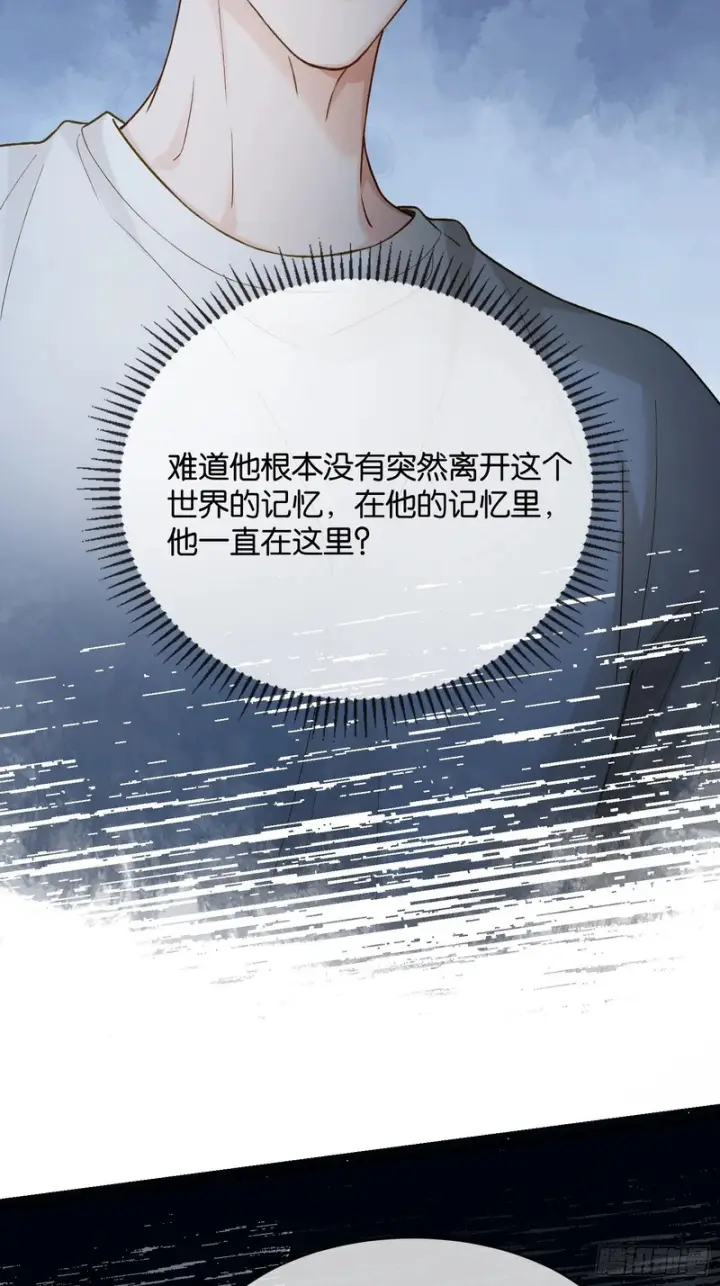 漫画《快穿：上瘾关系》第177话 回到最初第8张图