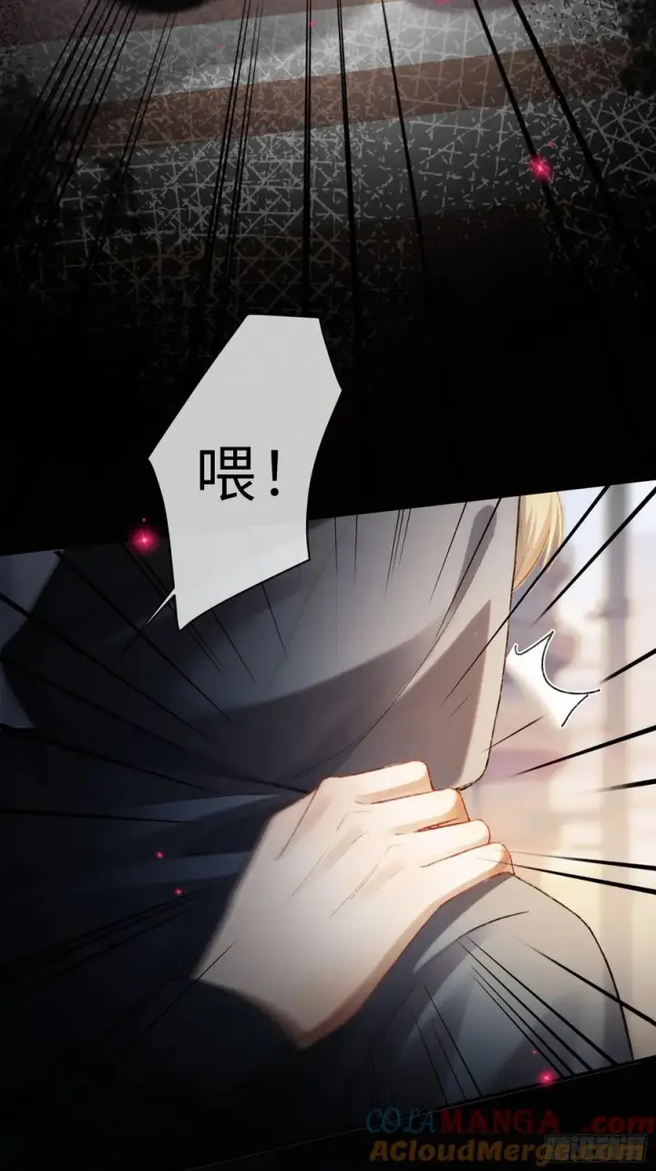 漫画《快穿：上瘾关系》117 世界的真相第10张图