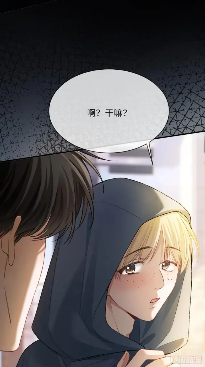 漫画《快穿：上瘾关系》117 世界的真相第11张图