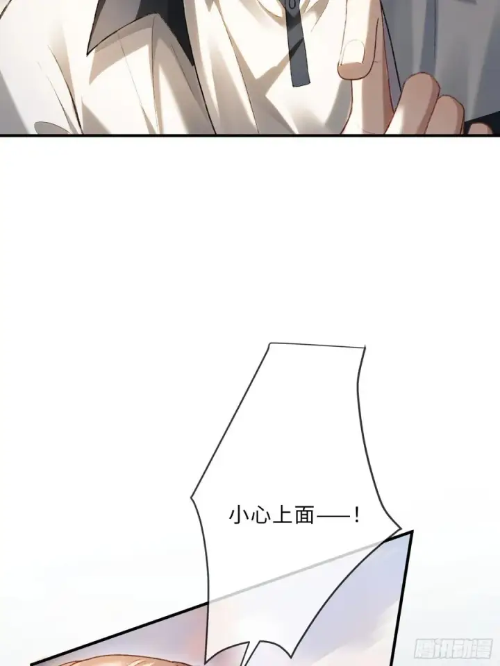 漫画《快穿：上瘾关系》117 世界的真相第14张图