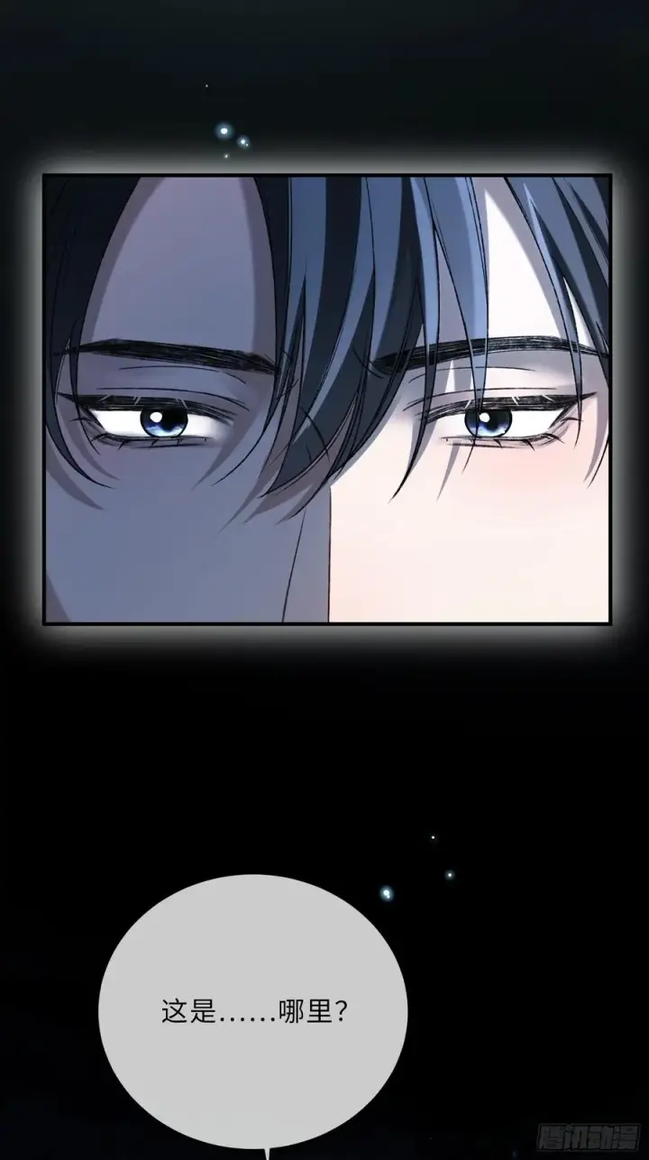 漫画《快穿：上瘾关系》117 世界的真相第23张图