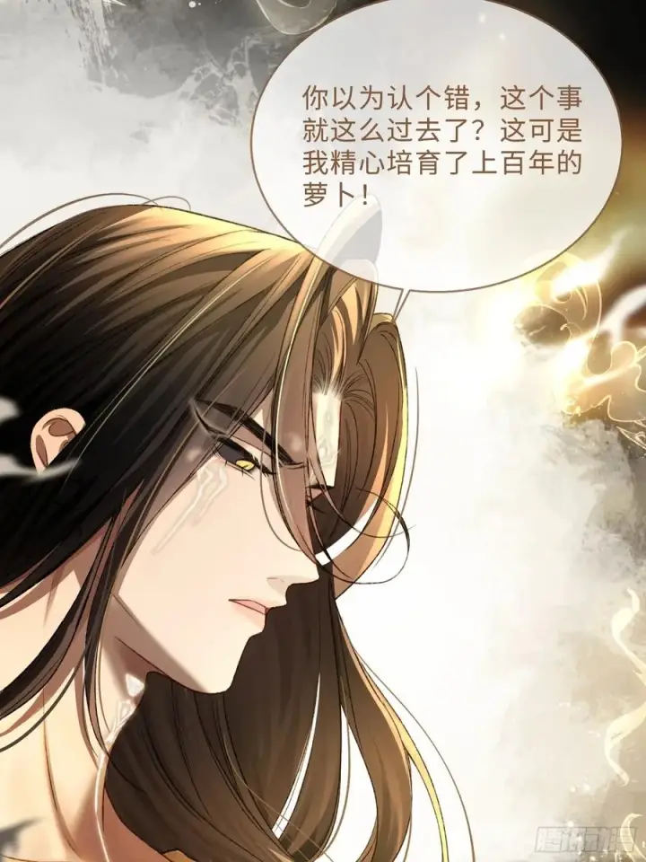 漫画《快穿：上瘾关系》117 世界的真相第29张图