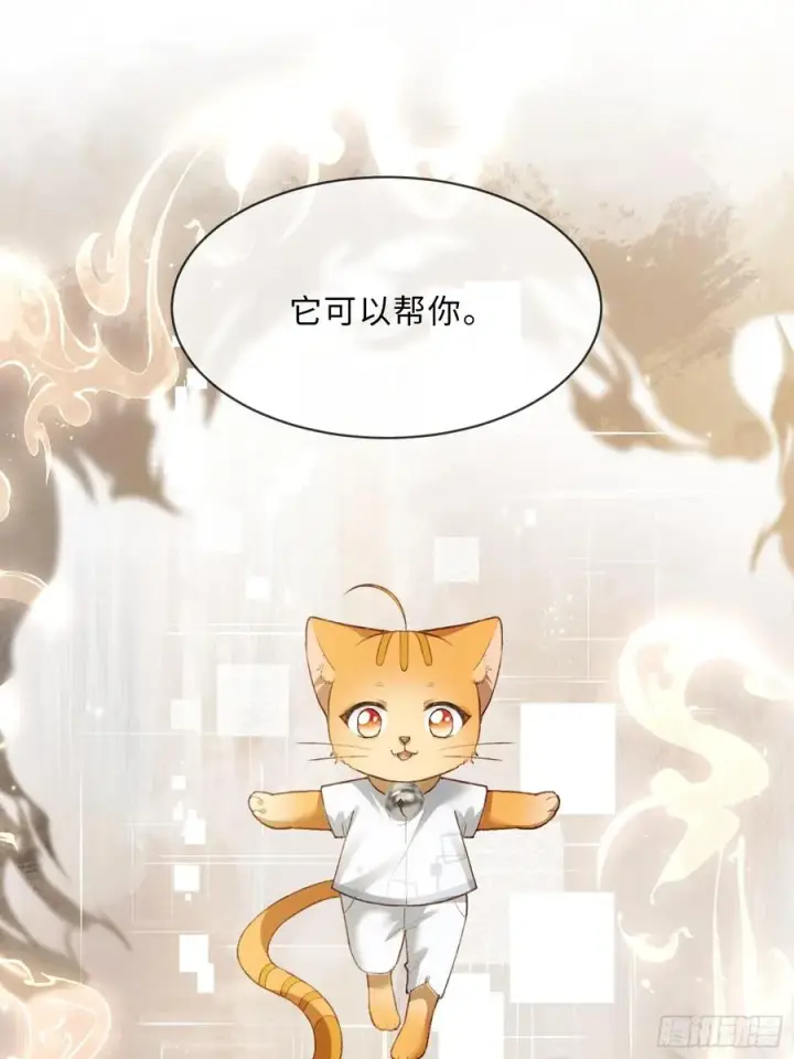 漫画《快穿：上瘾关系》117 世界的真相第33张图