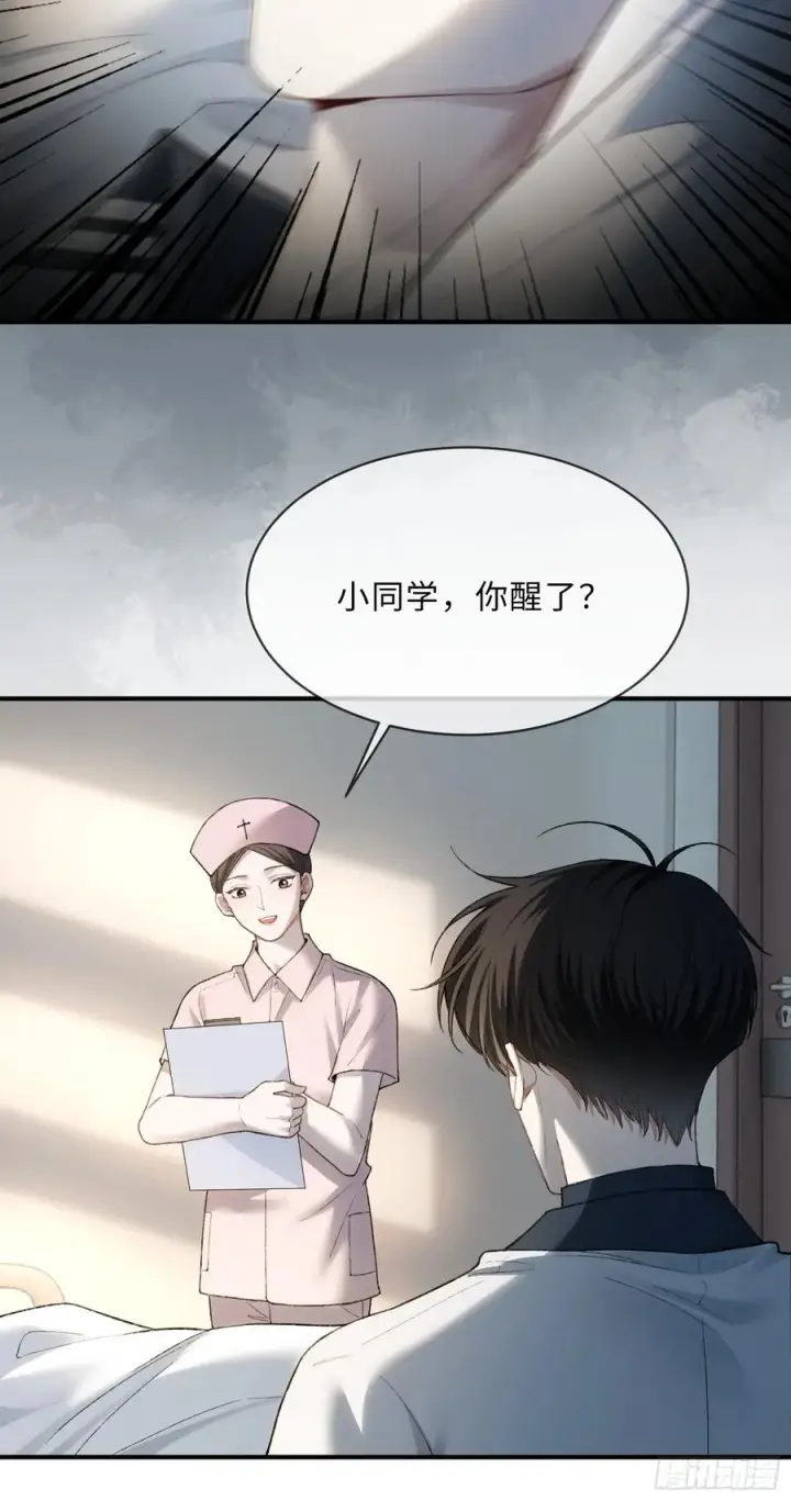 漫画《快穿：上瘾关系》117 世界的真相第39张图