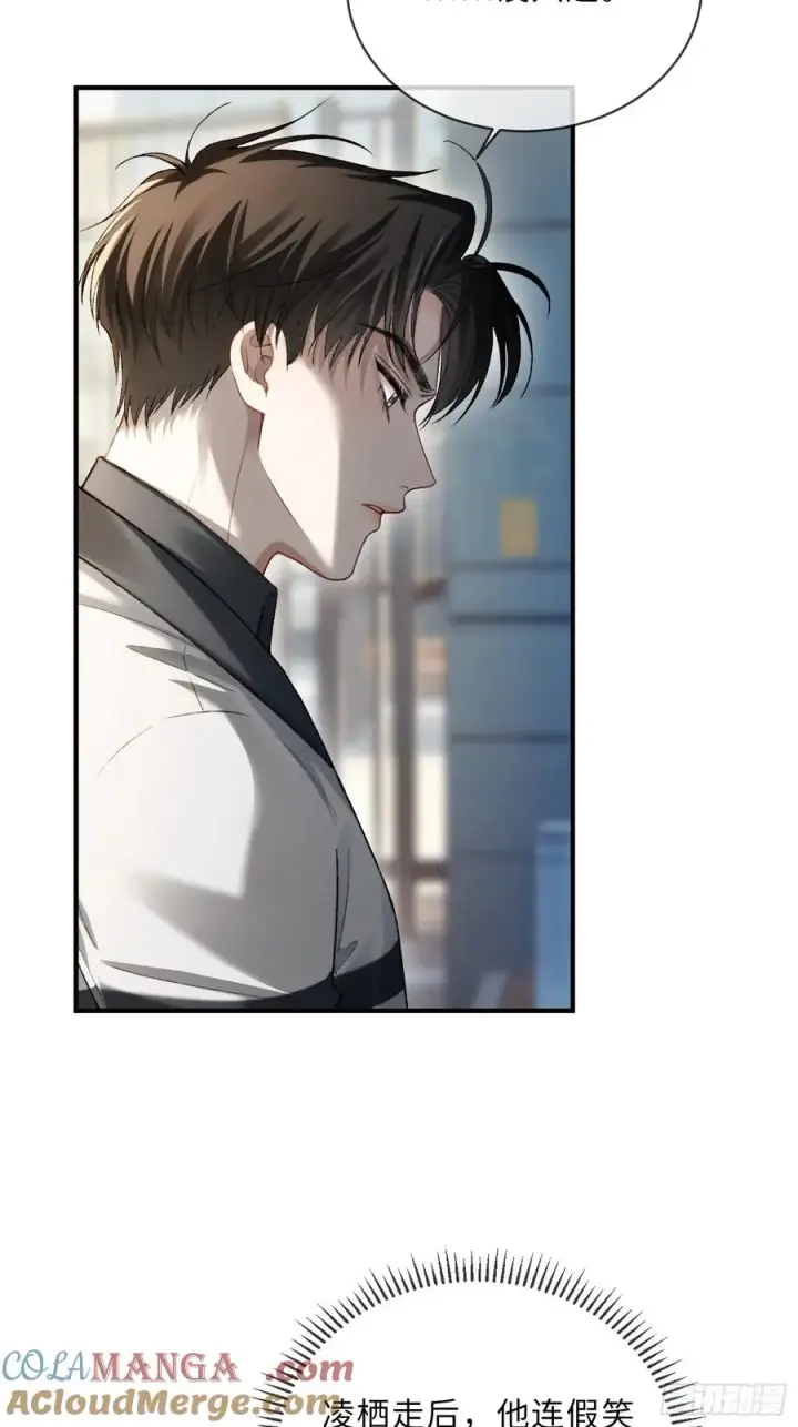 漫画《快穿：上瘾关系》117 世界的真相第4张图
