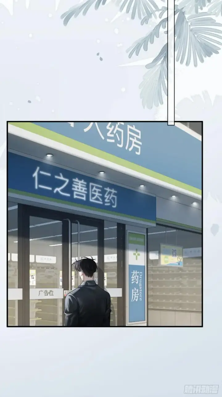 漫画《快穿：上瘾关系》117 世界的真相第42张图
