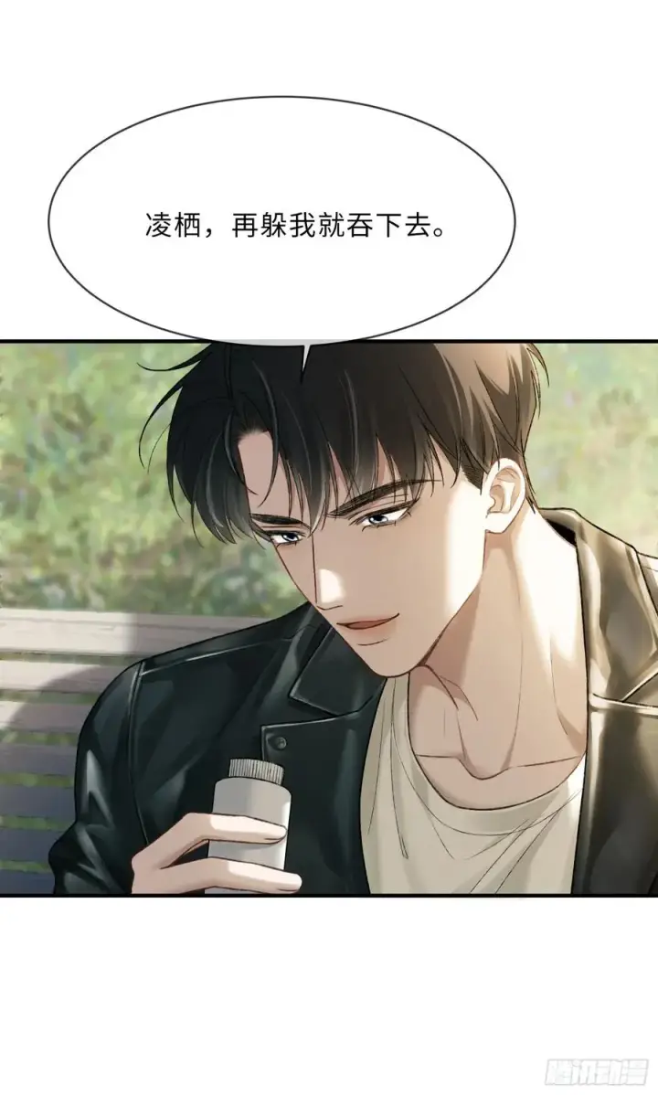 漫画《快穿：上瘾关系》117 世界的真相第45张图