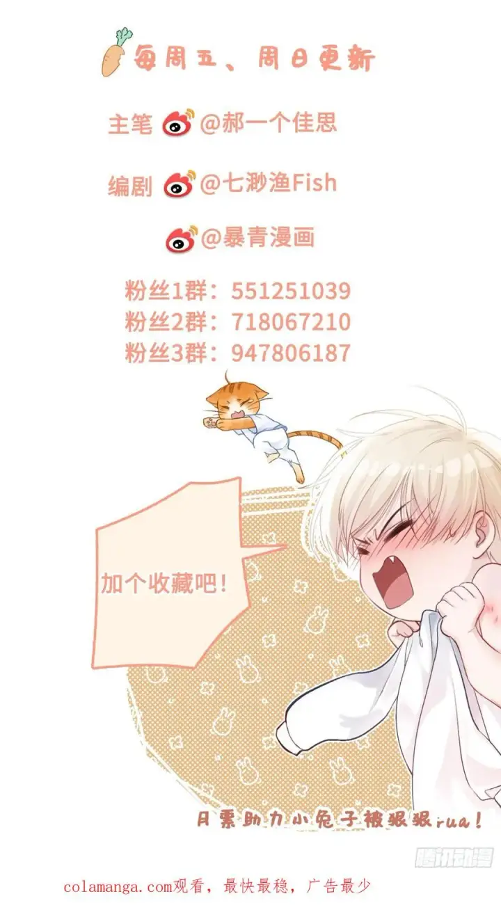 漫画《快穿：上瘾关系》117 世界的真相第48张图