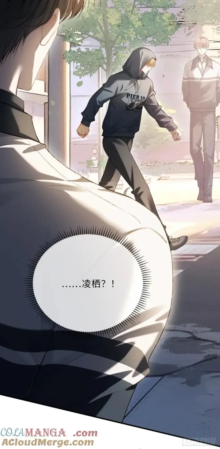 漫画《快穿：上瘾关系》117 世界的真相第7张图