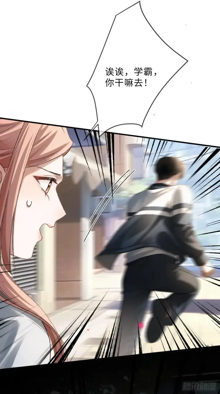 漫画《快穿：上瘾关系》117 世界的真相第8张图