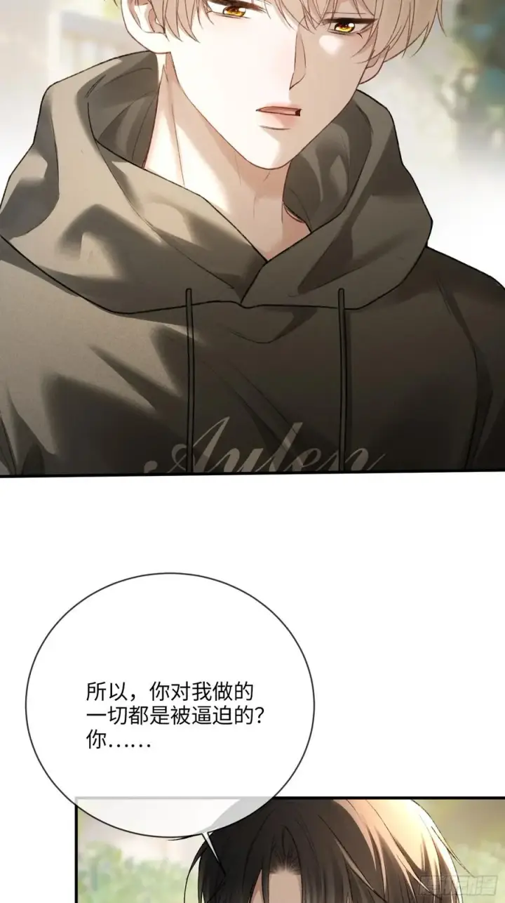 漫画《快穿：上瘾关系》118 摊牌第12张图