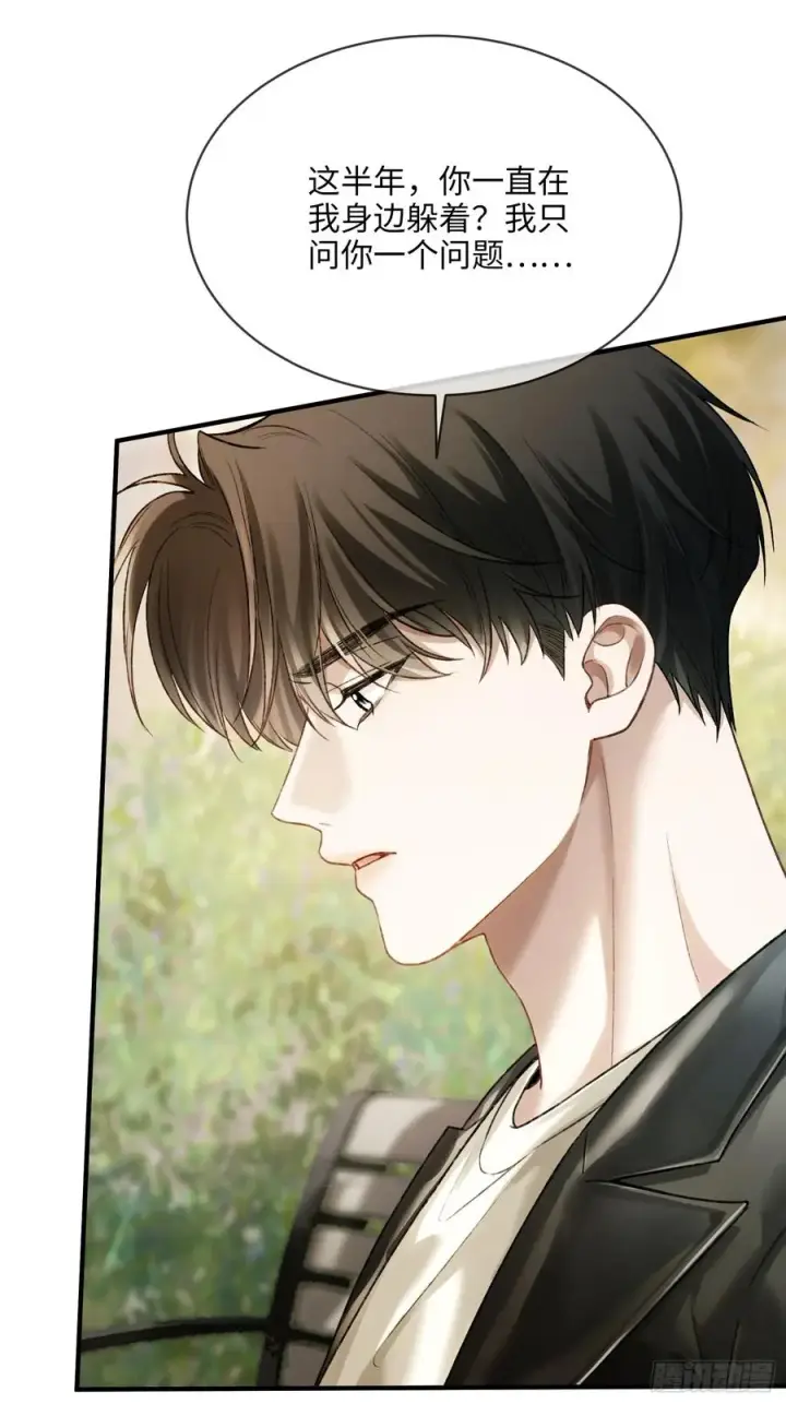 漫画《快穿：上瘾关系》118 摊牌第16张图