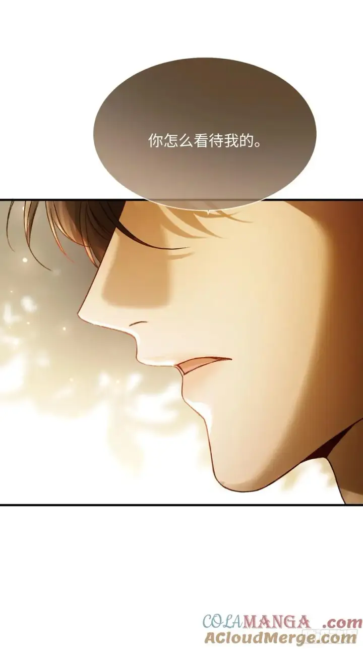 漫画《快穿：上瘾关系》118 摊牌第17张图