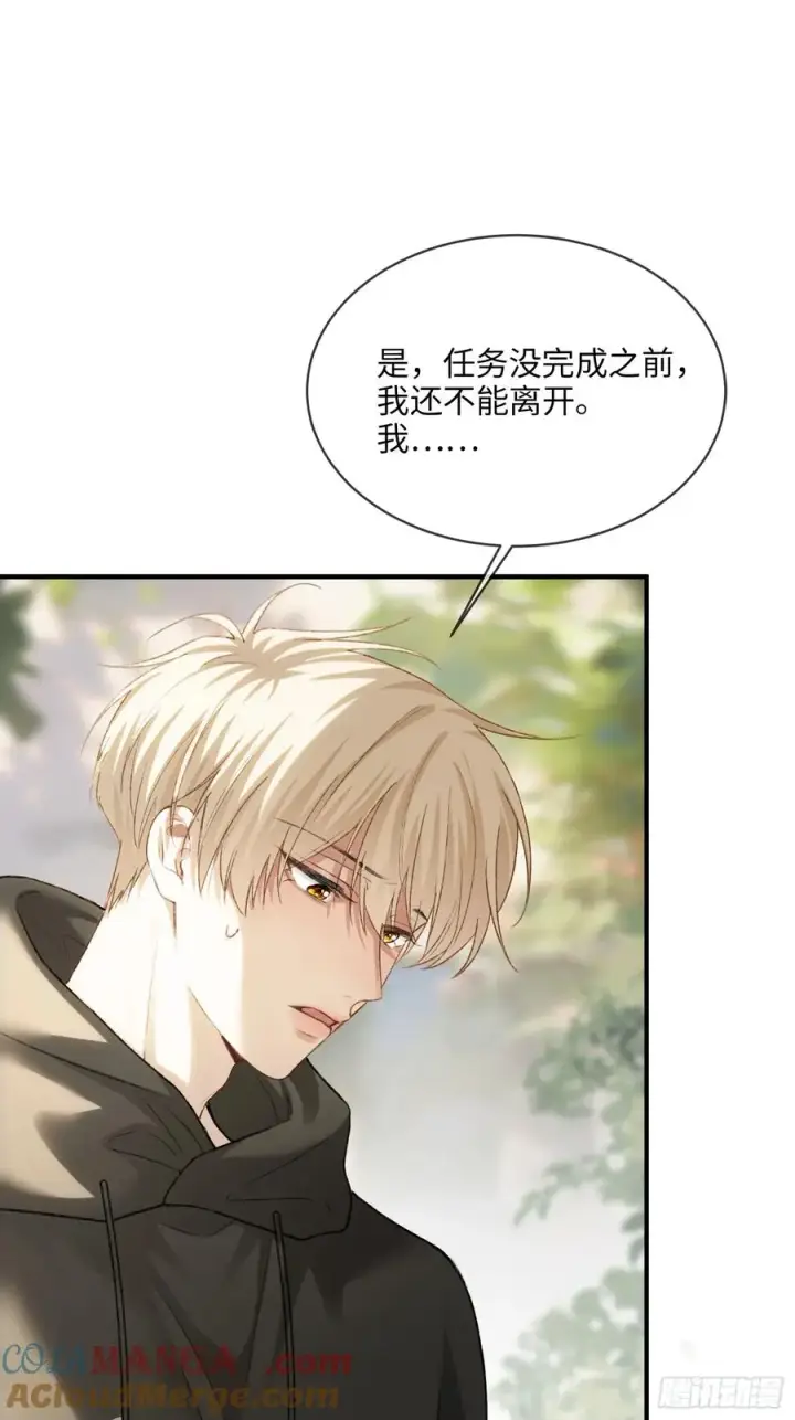 漫画《快穿：上瘾关系》118 摊牌第19张图