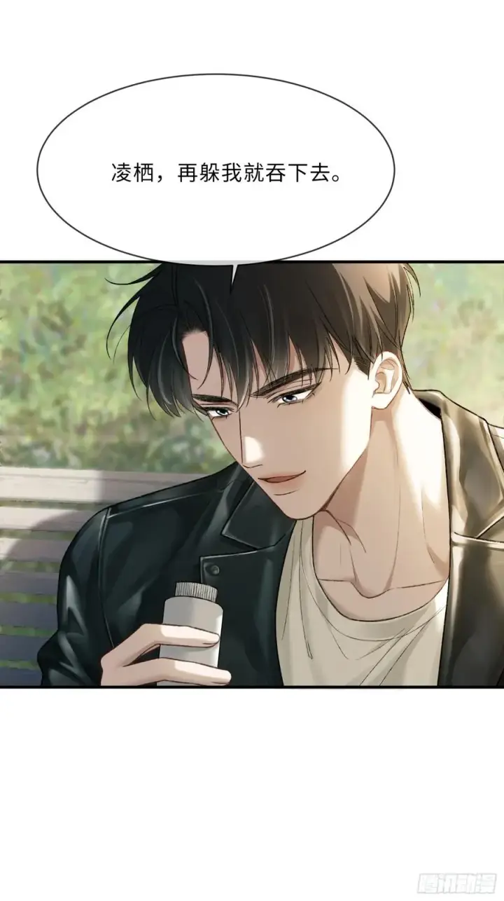 漫画《快穿：上瘾关系》118 摊牌第2张图