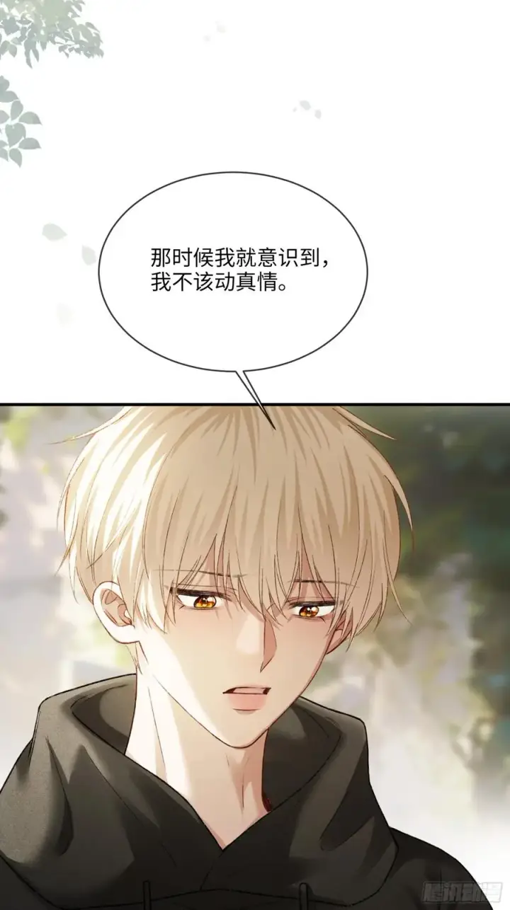 漫画《快穿：上瘾关系》118 摊牌第22张图
