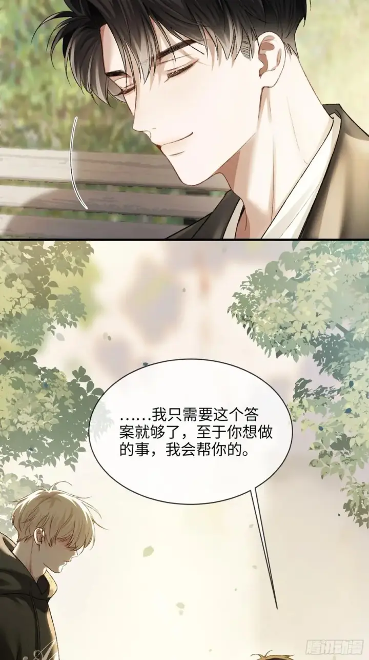 漫画《快穿：上瘾关系》118 摊牌第24张图