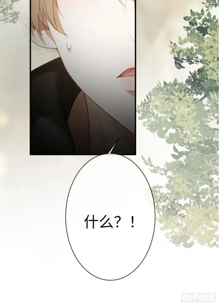 漫画《快穿：上瘾关系》118 摊牌第26张图