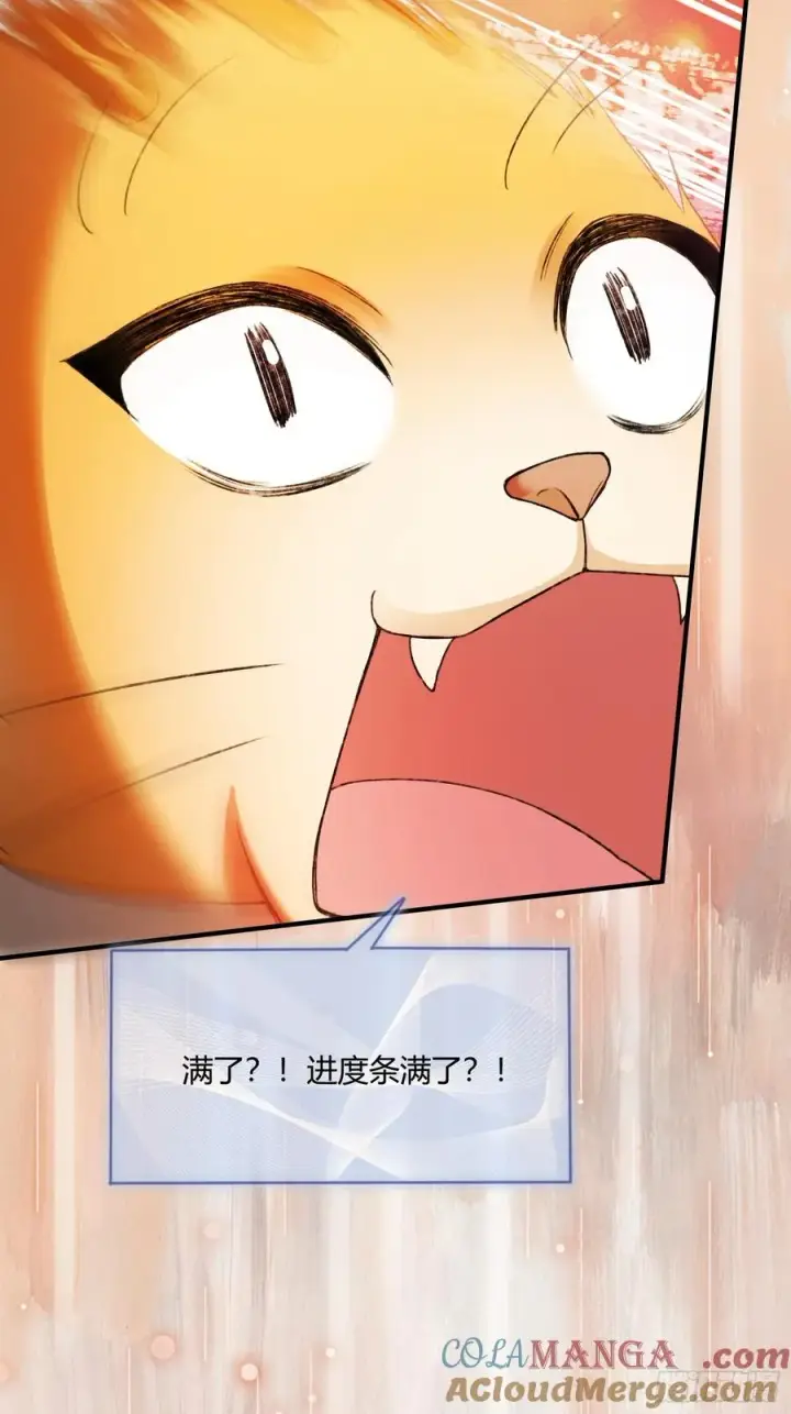 漫画《快穿：上瘾关系》118 摊牌第33张图