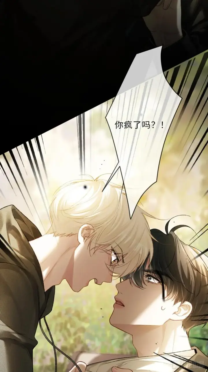 漫画《快穿：上瘾关系》118 摊牌第6张图